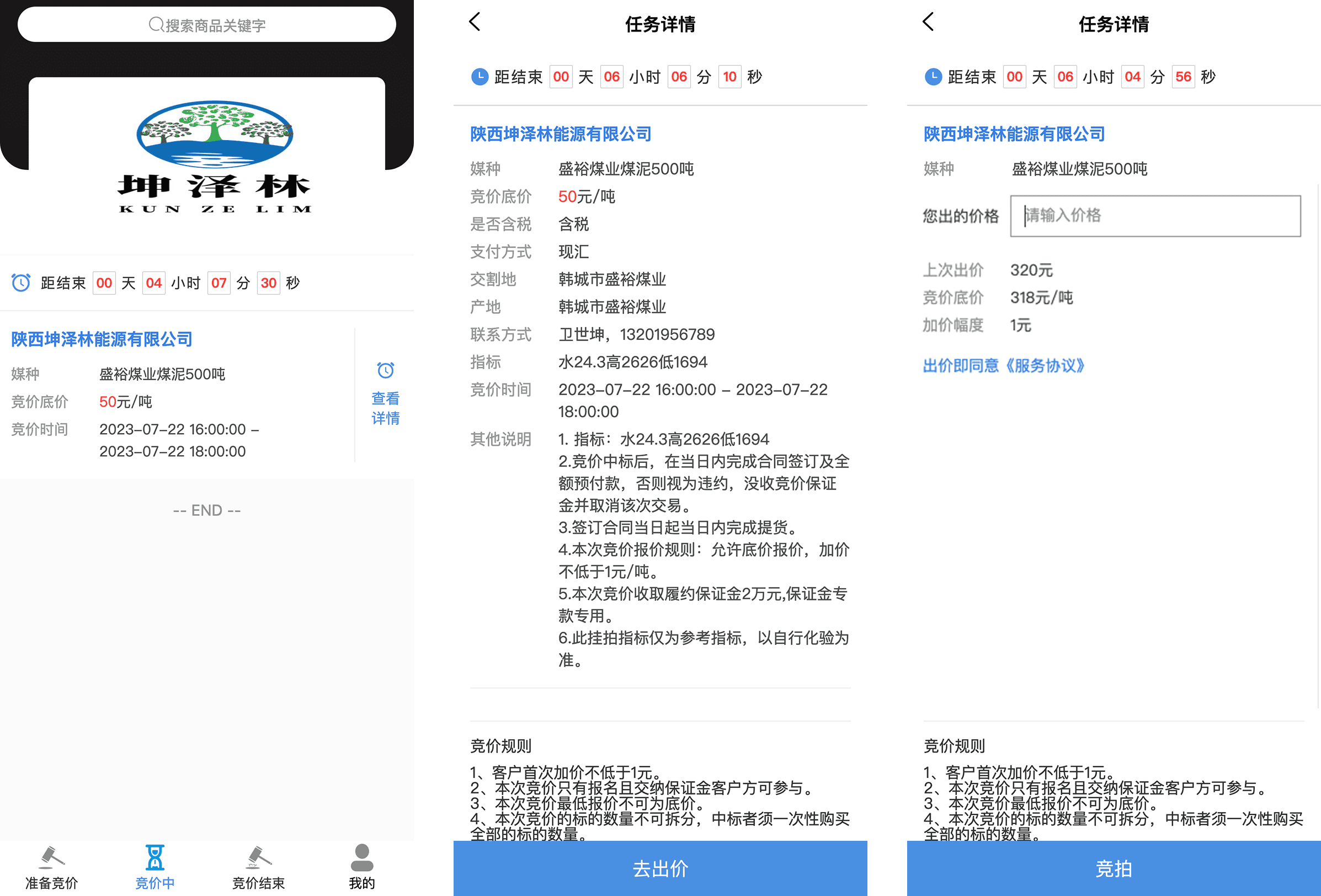 功能截图1